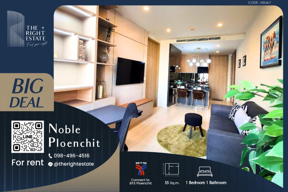 For RentCondoWitthayu, Chidlom, Langsuan, Ploenchit : 🌿 Noble Ploenchit 🌿 Nice room 🛏 1 Bed 55 sq m, price negotiable!!! - Next to BTS Ploenchit