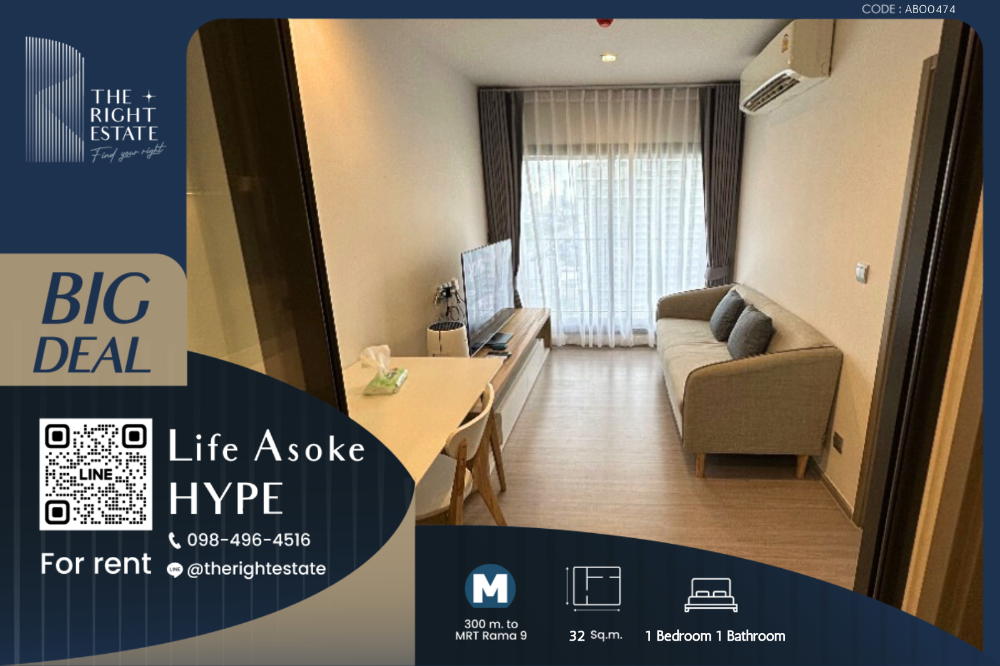 For RentCondoRama9, Petchburi, RCA : 🌿 Life Asoke Hype 🌿 Nice room nice decoration 🛏 1 Bed 32 sq.m, price negotiable!!! - Next to MRT Rama 9