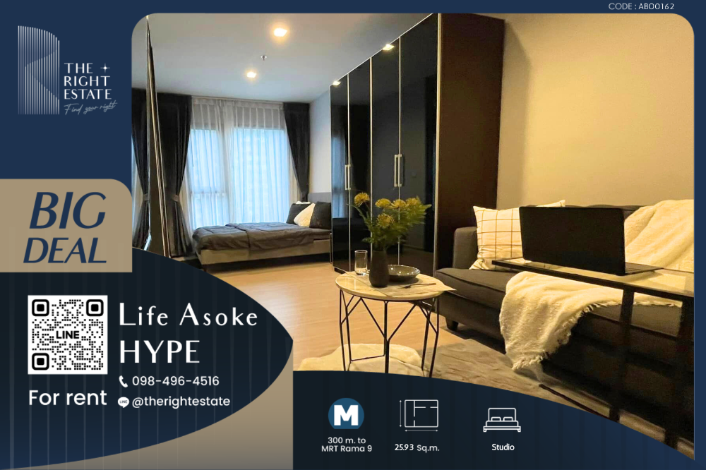 For RentCondoRama9, Petchburi, RCA : 🌿Life Asoke Hype🌿 Nice room 🛏 Studio 25.93 Sqm. Price negotiable!! - close MRT Rama 9