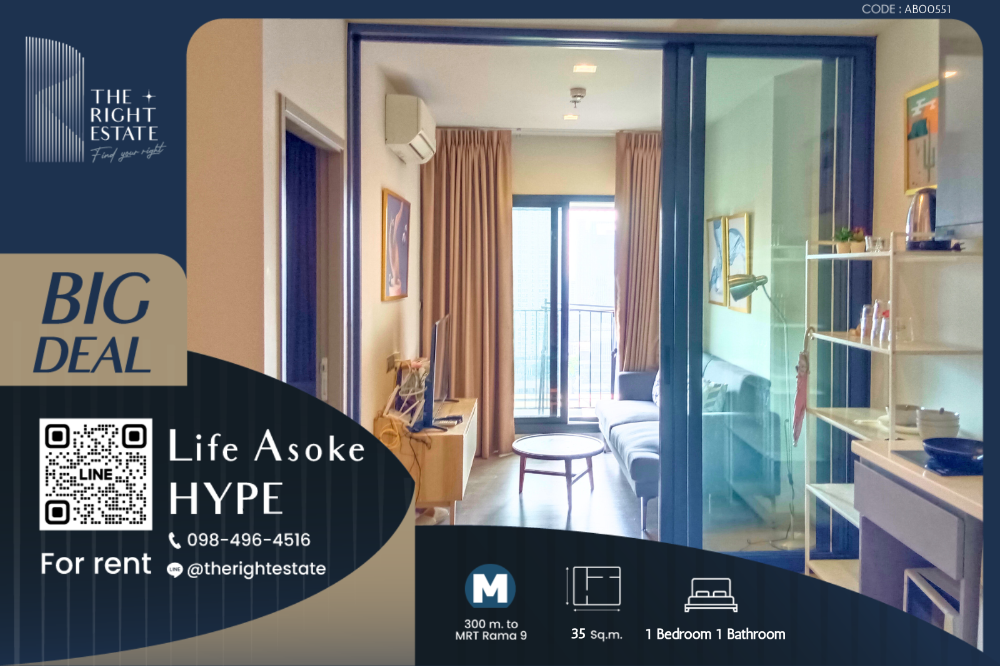 For RentCondoRama9, Petchburi, RCA : 🌿 Life Asoke Hype 🌿 Beautiful room 🛏 1 Bed 35 Sqm. Price negotiable!!! - close MRT Phra Ram 9