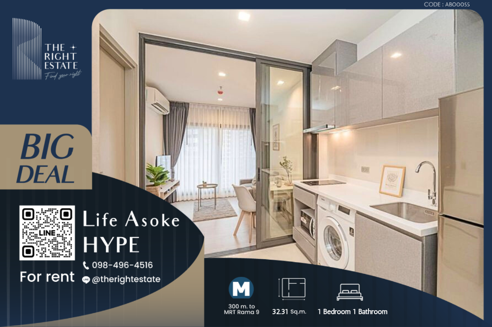 For RentCondoRama9, Petchburi, RCA : 🌿Life Asoke Hype🌿 Nice room 🛏 1 Bed 32.31 Sqm. Price negotiable!! - close MRT Rama 9