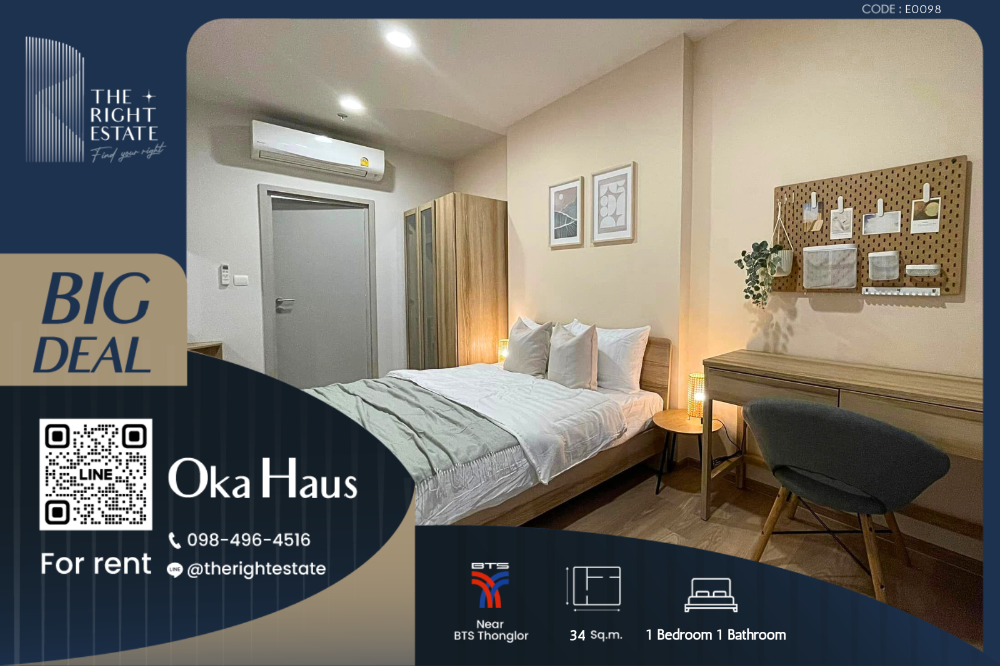 For RentCondoSukhumvit, Asoke, Thonglor : 🌿 Oka Haus 🌿 new room 🌆 1 Bed 34 sq m Price negotiable!!! - close to BTS Thong Lor