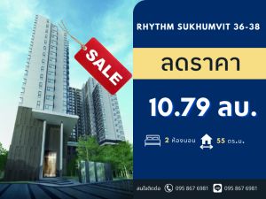 For SaleCondoSukhumvit, Asoke, Thonglor : 🔥HOT DEAL🔥 Rhythm Sukhumvit 36-38 🚝close to Thonglor BTS 2B2B @10.79 MB