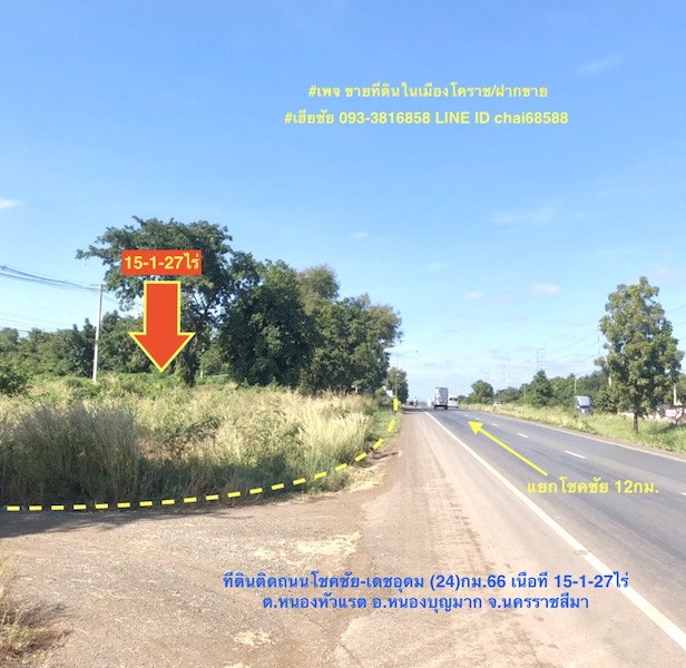 For SaleLandKorat Nakhon Ratchasima : Land for sale on Chokchai-Det Udom Road, Thon Lor. 24, area 15-1-27 rai, Nong Bun Mak, Korat.