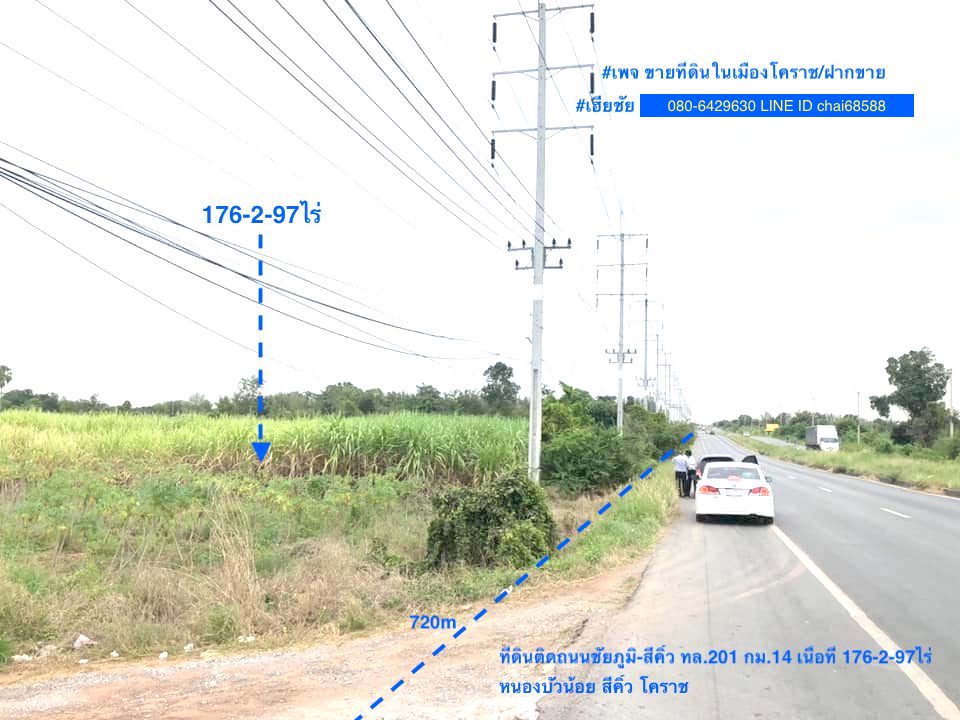 ขายที่ดินโคราช นครราชสีมา : ขายที่ดินใกล้ถนนมอเตอร์เวย์ สีคิ้ว โคราช เนื้อที่ 176-2-97ไร่ หนองบัวน้อย สีคิ้ว โคราช