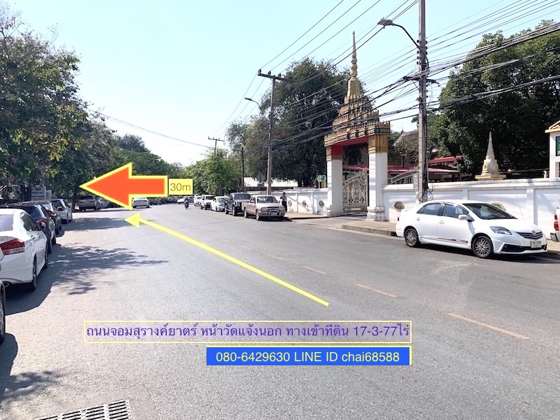 For SaleLandKorat Nakhon Ratchasima : Land for sale in the middle of Korat city, area 17.5 rai, near Nakhon Ratchasima municipality.