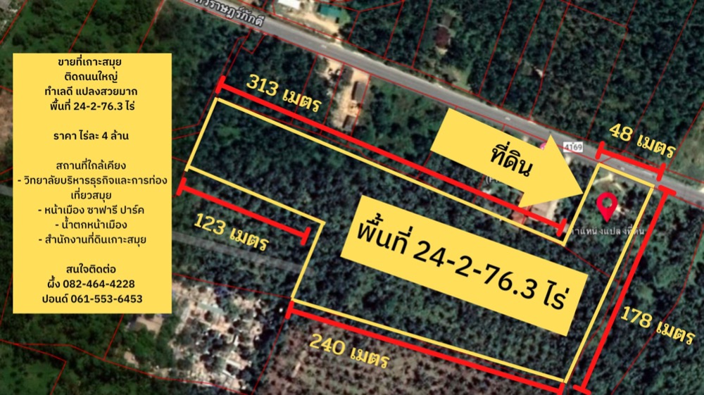 For SaleLandKoh Samui, Surat Thani : Land for sale on Koh Samui, 24 rai, next to the main road, good location, very beautiful plot.