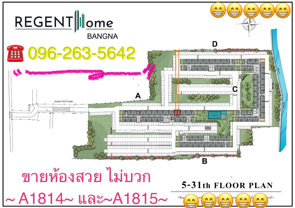 ขายคอนโดบางนา แบริ่ง ลาซาล : 🔥ขายไม่บวกคอนโด รีเจ้นท์โฮมบางนา (โครงการใหม่) อาคาร Dวิวสระ🔥