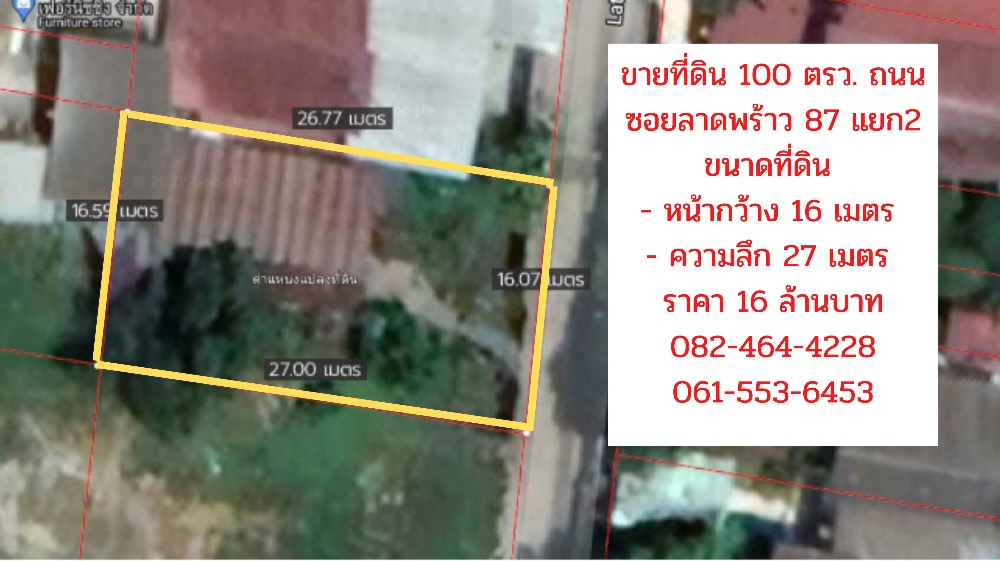 For SaleLandChokchai 4, Ladprao 71, Ladprao 48, : Land for sale, 100 sq m., Soi Ladprao 87 Road, next to the train, beautiful plot, good location