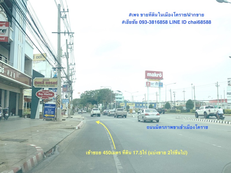 For SaleLandKorat Nakhon Ratchasima : Land for sale in the middle of Korat city, area 17-1-39 rai, divided for sale 2 rai or more, Soi Ban Kua.