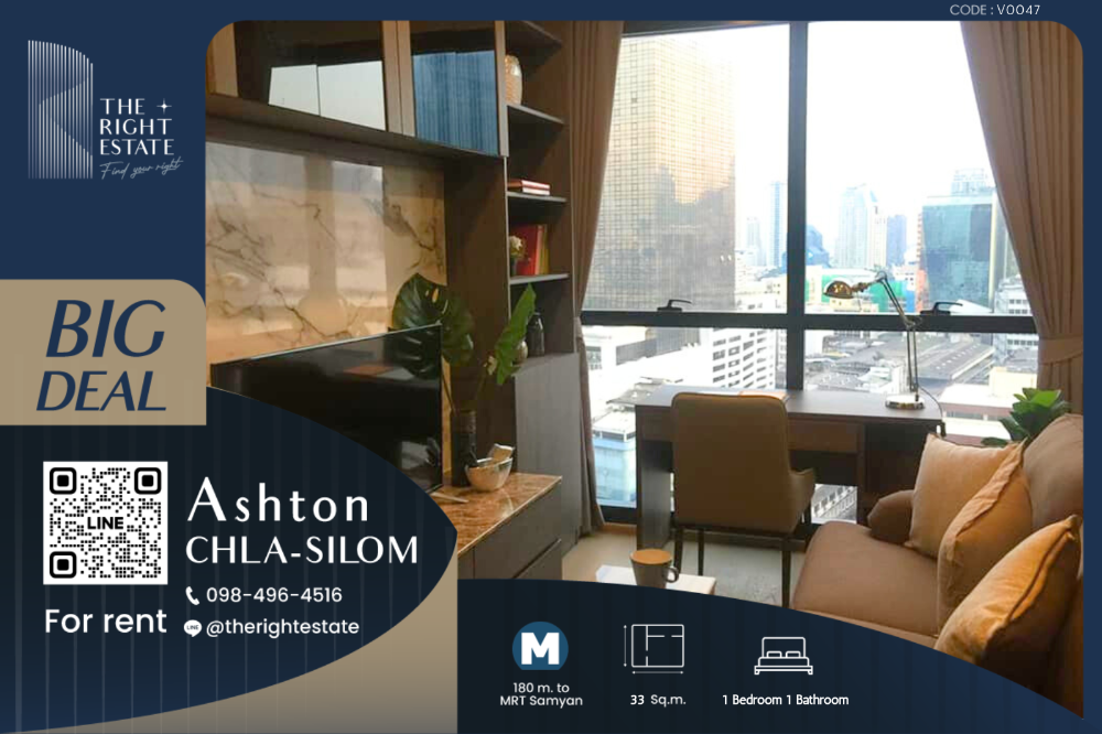 For RentCondoSiam Paragon ,Chulalongkorn,Samyan : 🌿Ashton Chula - Silom🌿 Nice room 🛏 1 Bed 33 sq.m. Price is negotiable!!! - Next to MRT Samyan