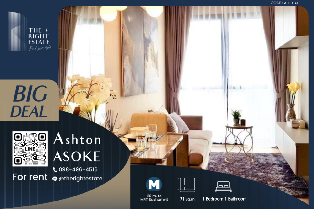 ให้เช่าคอนโดสุขุมวิท อโศก ทองหล่อ : 🌿Ashton Asoke🌿 ห้องสวย ตกแต่งน่าอยู่มากๆ 🛏 1 ห้องนอน 31 ตร.ม ราคาต่อรองได้!!! - ติด MRT สุขุมวิท