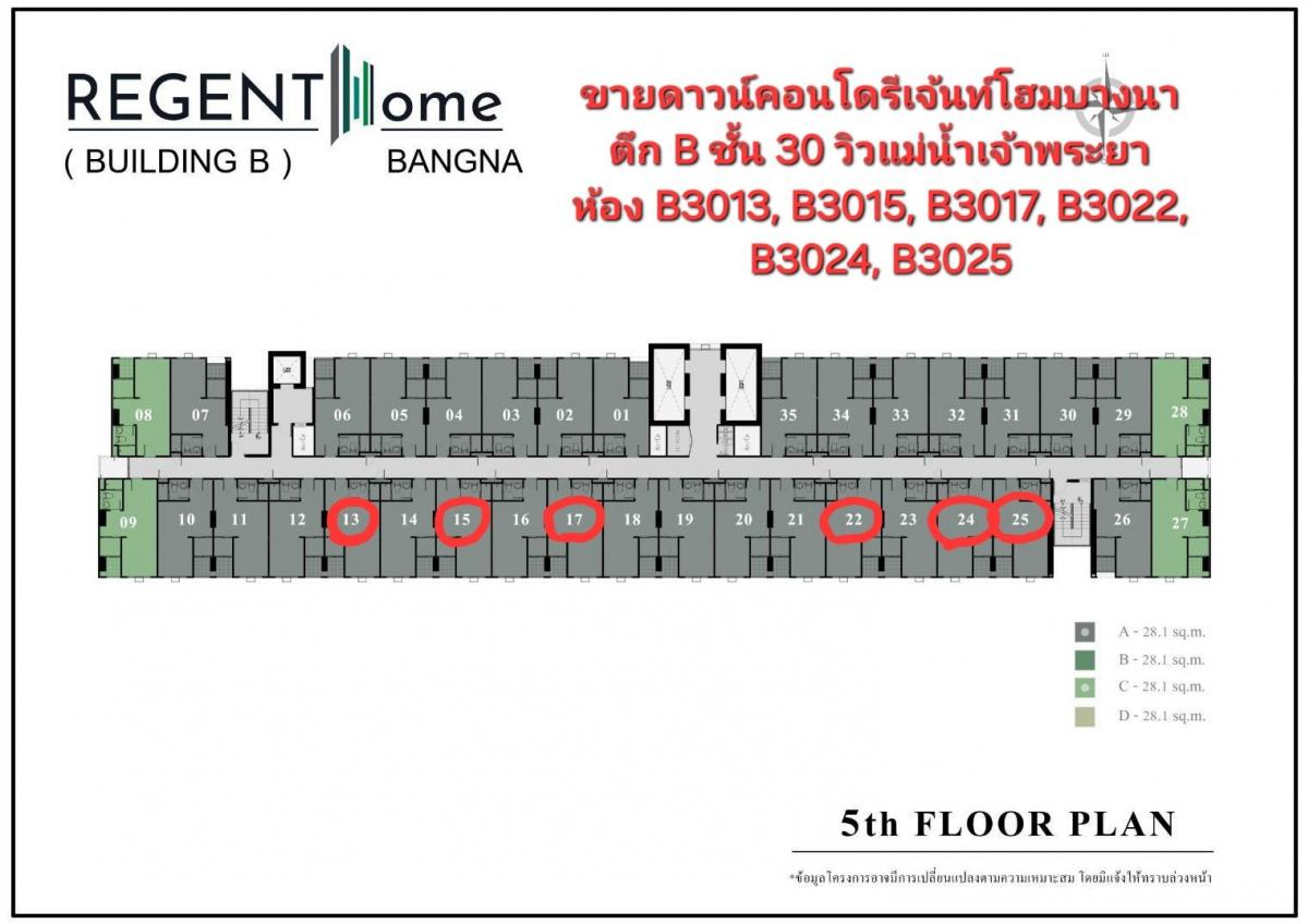 ขายดาวน์คอนโดบางนา แบริ่ง ลาซาล : ขายดาวน์ คอนโด รีเจ้นท์โฮม บางนา ตึก B ชั้น 30 วิวแม่น้ำเจ้าพระยา มีให้เลือก 6 ห้อง