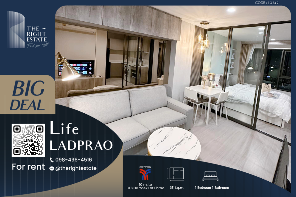 ให้เช่าคอนโดลาดพร้าว เซ็นทรัลลาดพร้าว : 🌿 Life Ladprao 🌿 ห้องสวย มาใหม่เลย 🛏 1 ห้องนอน 35 ตร.ม ราคาต่อรองได้!!! - ติด BTS ห้าแยกลาดพร้าว