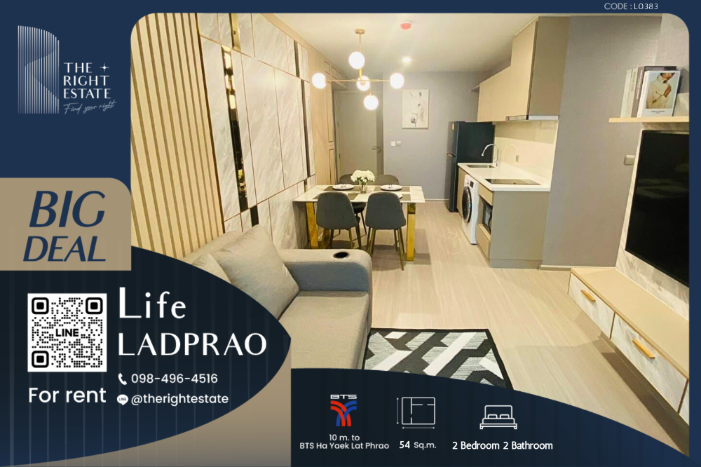 For RentCondoLadprao, Central Ladprao : 🌿 Life Ladprao 🌿 ห้องสวย มาใหม่เลย 🛏 2 Bed 54.54 ตร.ม ราคาต่อรองได้!!! - ติด BTS ห้าแยกลาดพร้าว