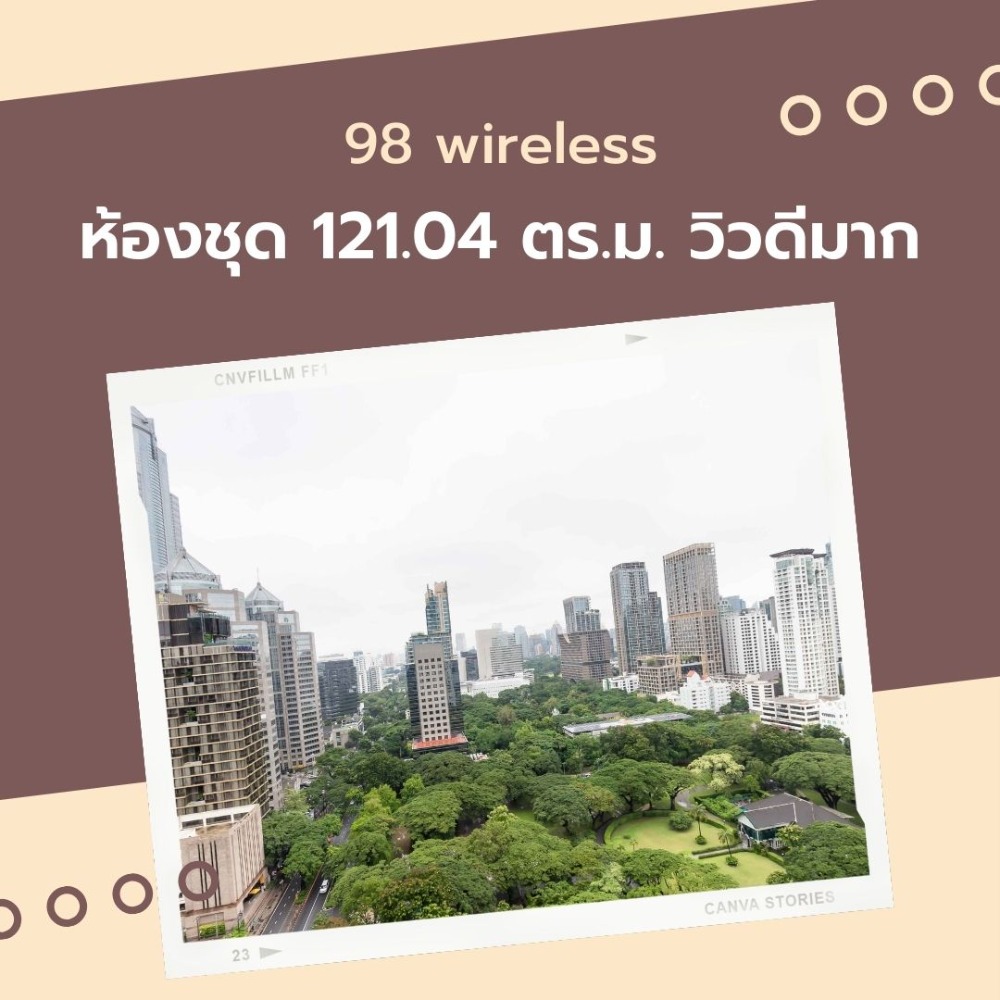 ขายคอนโดวิทยุ ชิดลม หลังสวน : 98 Wireless เพิ่มความมีระดับให้ไลฟ์สไตล์ในเมือง 😮 ห้องชุด 2 ห้องนอน ชั้นสูง ✨