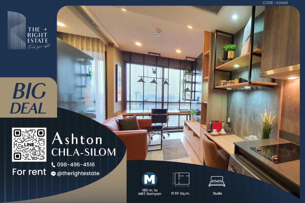 ให้เช่าคอนโดสยาม จุฬา สามย่าน : 🌿Ashton Chula-Silom🌿 Nice room, hight floor 🛏 ห้องสตูดิโอ 31.50 sq.m, price negotiable!!! - Next to MRT สามย่าน