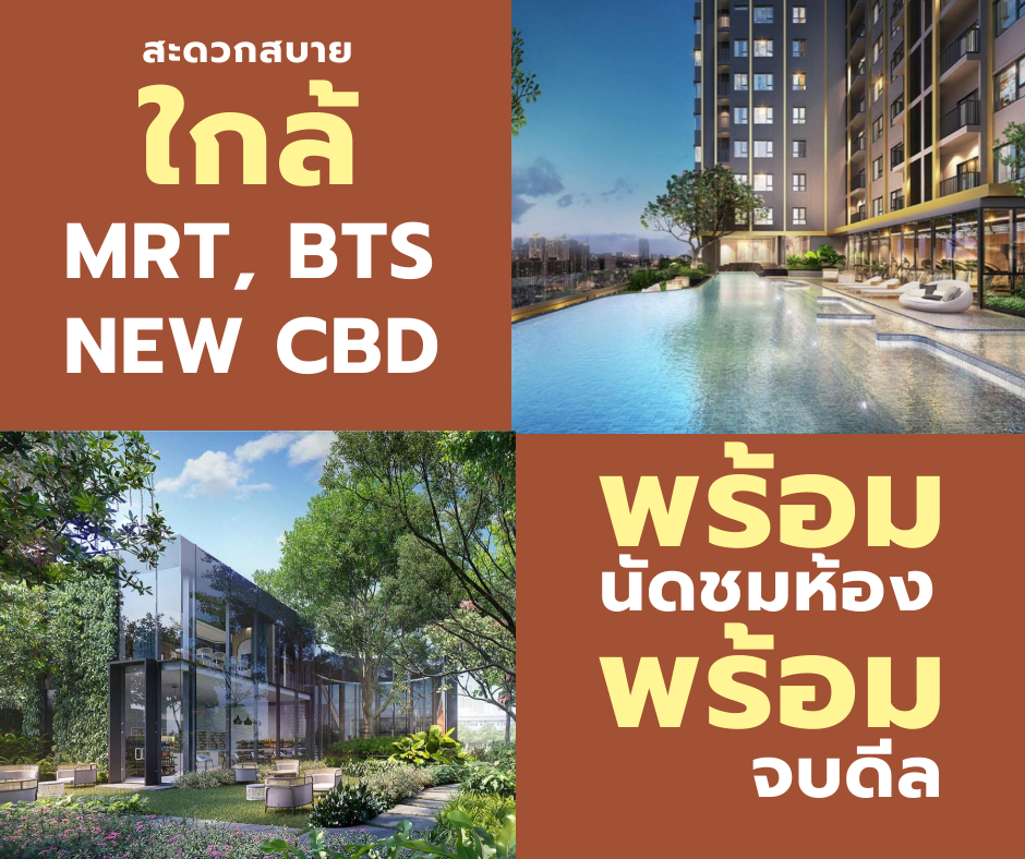 For SaleCondoRama9, Petchburi, RCA : Condo for real working age people ✅ Convenient transportation near many work sources The Base Phetchaburi - Thonglor 📌