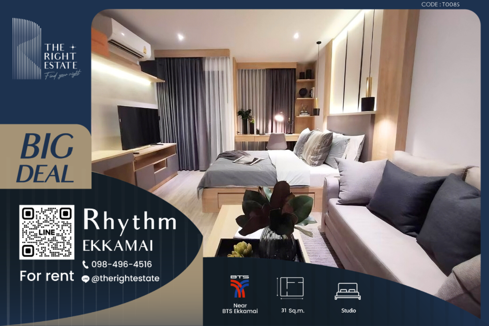 ให้เช่าคอนโดสุขุมวิท อโศก ทองหล่อ : 🌿 Rhythm Ekkamai 🌿 ห้องสวย น่าอยู่มากก 🛏 ห้องสตูดิโอ 31 ตร.ม ราคาต่อรองได้!!! - ติด BTS เอกมัย