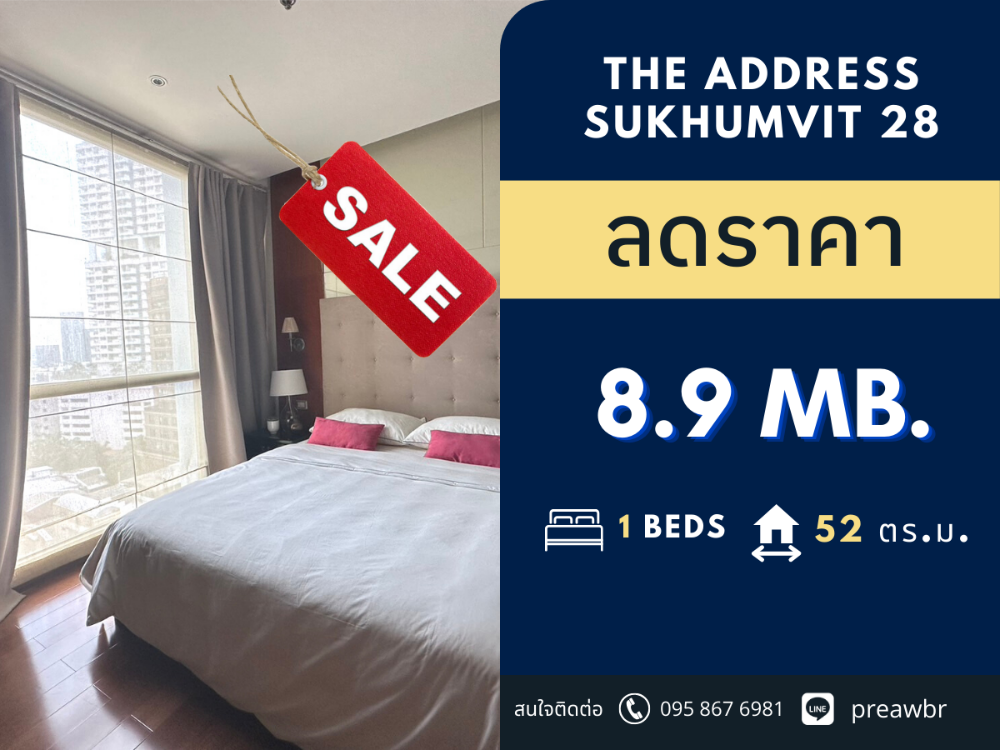 For SaleCondoSukhumvit, Asoke, Thonglor : 🔥URGENT SALE🔥 The Address Sukhumvit 28 Promphong BTS 🚝and the Emporium 1B1B @ 8.9 MB