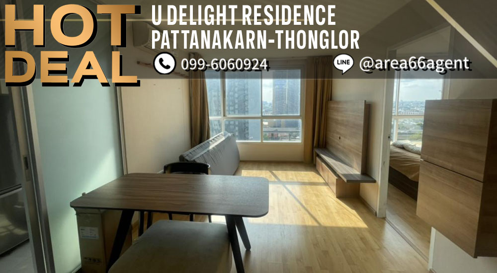 For SaleCondoPattanakan, Srinakarin : 🔥 For sale!! Condo U Delight Residence Phatthanakan-Thonglor