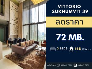 For SaleCondoSukhumvit, Asoke, Thonglor : *RARE ITEM* Vittorio Sukhumvit 39 DUPLEX Room next to Emquartier 3B3B @72 MB