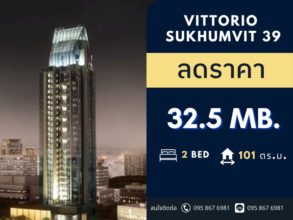 For SaleCondoSukhumvit, Asoke, Thonglor : *URGENT SELL* Vittorio Sukhumvit 39 Next to The Emquartier and Promphong BTS 2B2B @32.5 MB