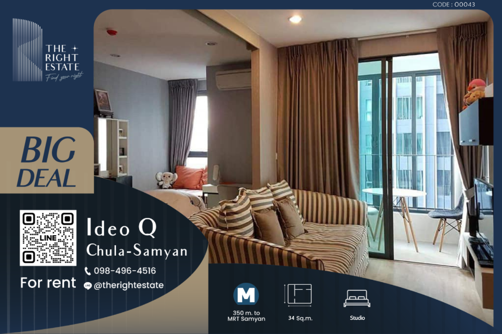 For RentCondoSiam Paragon ,Chulalongkorn,Samyan : 🌿Ideo Q Chula Samyan🌿 Nice room 🛏 Studio 34 sq.m. Price is negotiable!!! - Next to MRT Samyan