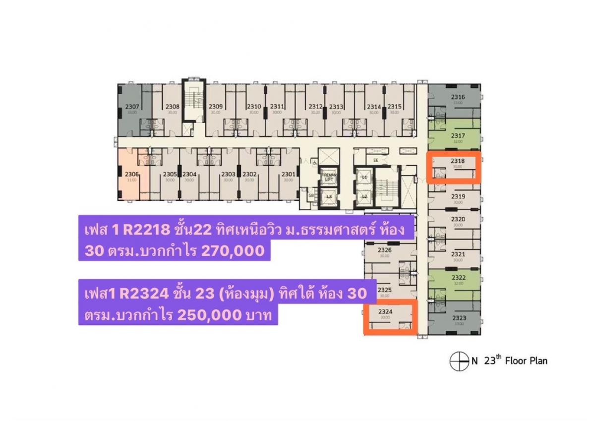 ขายดาวน์คอนโดปทุมธานี รังสิต ธรรมศาสตร์ : ขายดาวน์คอนโดTerra Residenceธรรมศาสตร์เฟส1 ทิศเหนือ ชั้น 22 ทิศใต้ห้องมุมชั้น23 ตำแหน่งสวยปังสุดค่า