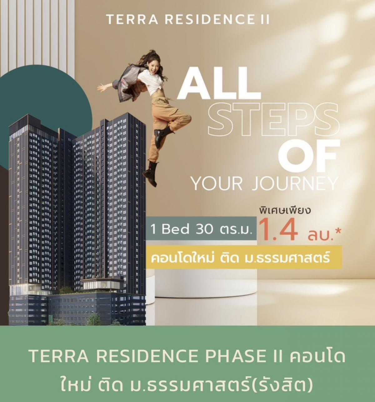 Sale DownCondoPathum Thani,Rangsit, Thammasat : Condo down payment for sale, Terra Residence, Thammasat Phase 2