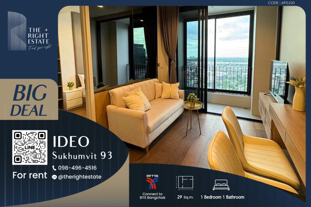 For RentCondoOnnut, Udomsuk : 🌿Ideo Sukhumvit 93🌿 Nice room 🛏 1 Bed 29 sqm close to BTS Bangchak