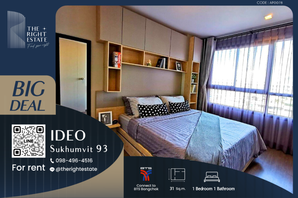 For RentCondoOnnut, Udomsuk : 🌿Ideo Sukhumvit 93🌿 Nice room 🛏 1 Bed 31 sqm close to BTS Bangchak