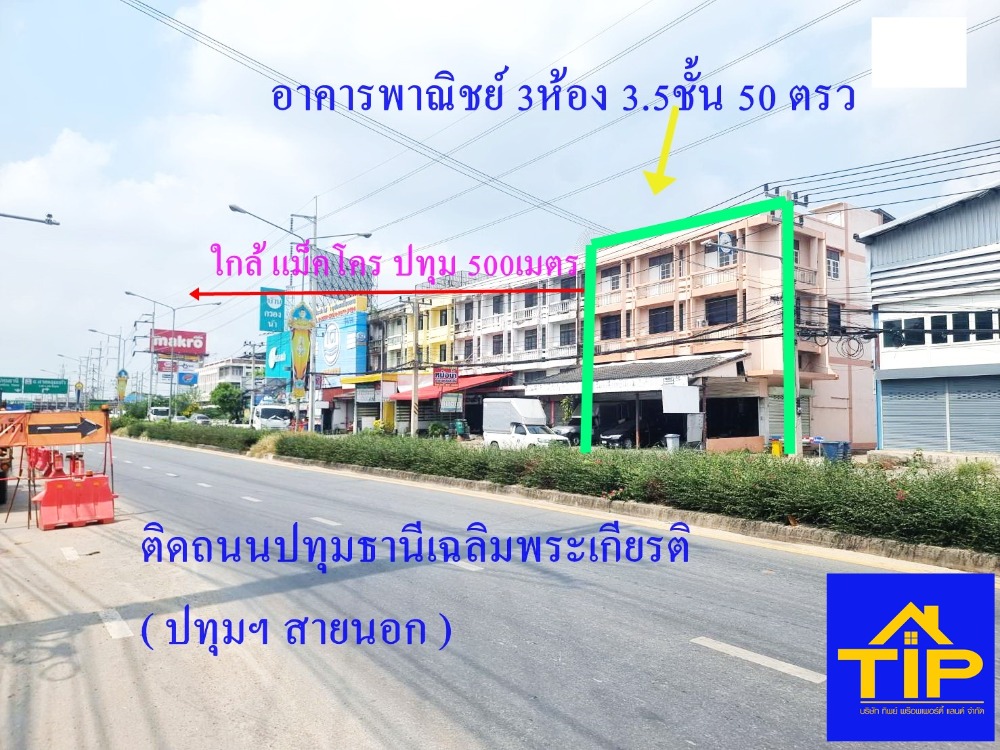 For SaleShophousePathum Thani,Rangsit, Thammasat : Commercial building for sale, Pathum Thani, 3 units, area 50 sq m, 3.75 floors, near makro Pathum Thani, next to main road, selling for 10.5 million baht.