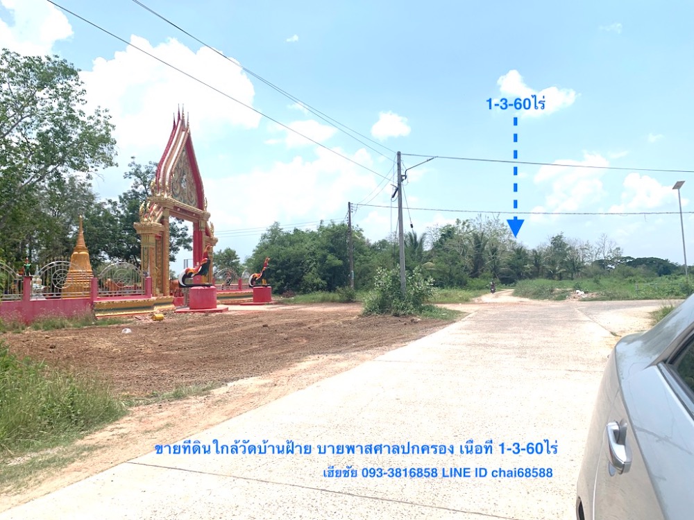 For SaleLandKorat Nakhon Ratchasima : Land for sale in Ban Fai Nong Krathum Subdistrict, Mueang Korat, near Bypass Road, area 1-3-60 rai