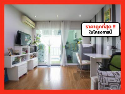 For SaleCondoLadprao, Central Ladprao : Condo for sale, the cheapest, Ables Ladprao 27, condominium, 42.07 sq m., 7th floor, clear view, TVA