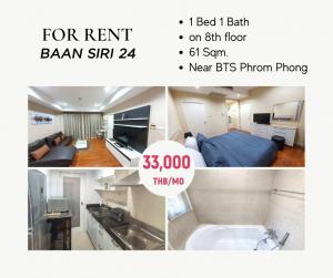 For RentCondoSukhumvit, Asoke, Thonglor : Condo for rent 1 Bed with spacious area Baan Siri 24 near BTS Phrom Phong on 8th floor