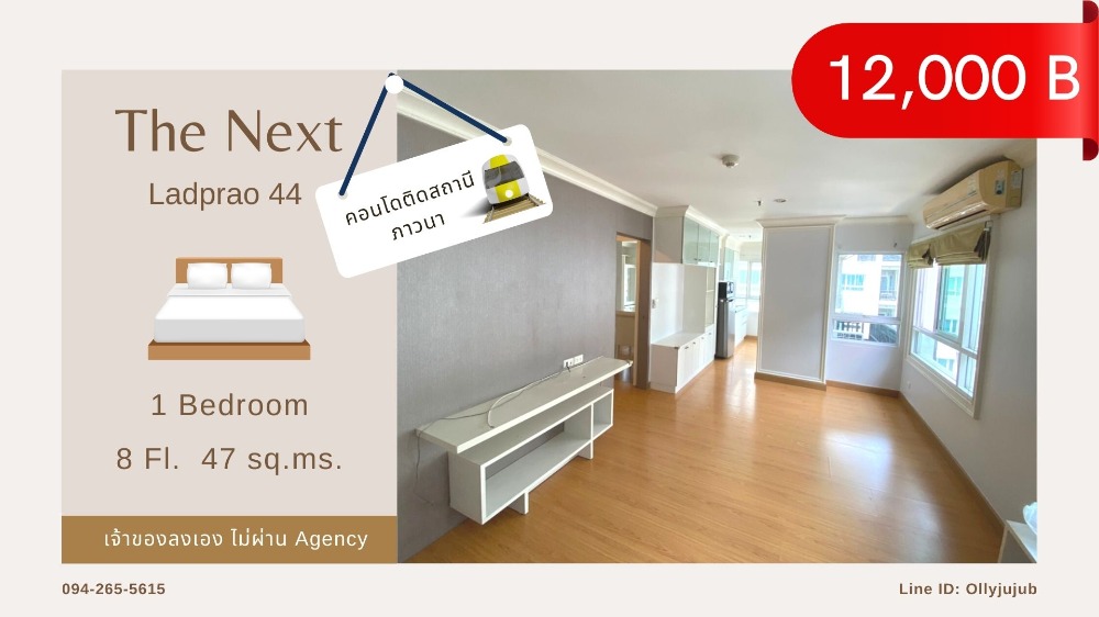 For RentCondoChokchai 4, Ladprao 71, Ladprao 48, : Recently renovated Large room 47 sq.m. 1 Bedroom Fully Furnished  #ฺBTSPhawana [The Next Ladprao44]