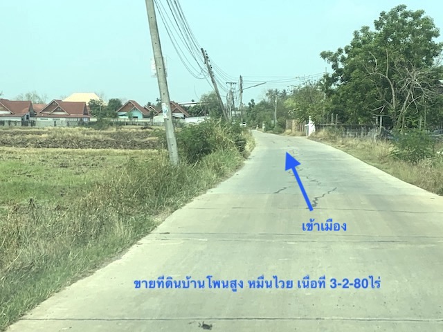 For SaleLandKorat Nakhon Ratchasima : Land for sale ten thousand wai near Khanom Jeen Kru Yot, area 3-2-80 rai, width 30 meters, depth 145 meters. The land is in Phon Sung Village, Muen Wai Subdistrict, Mueang Korat.