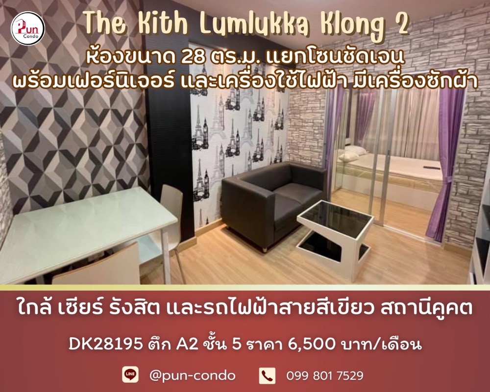 For RentCondoPathum Thani,Rangsit, Thammasat : 🏢 #TheKith Lam Luk Ka Khlong 2, beautiful condo, cheap price, near #BTS Khu Khot 🌟Pun