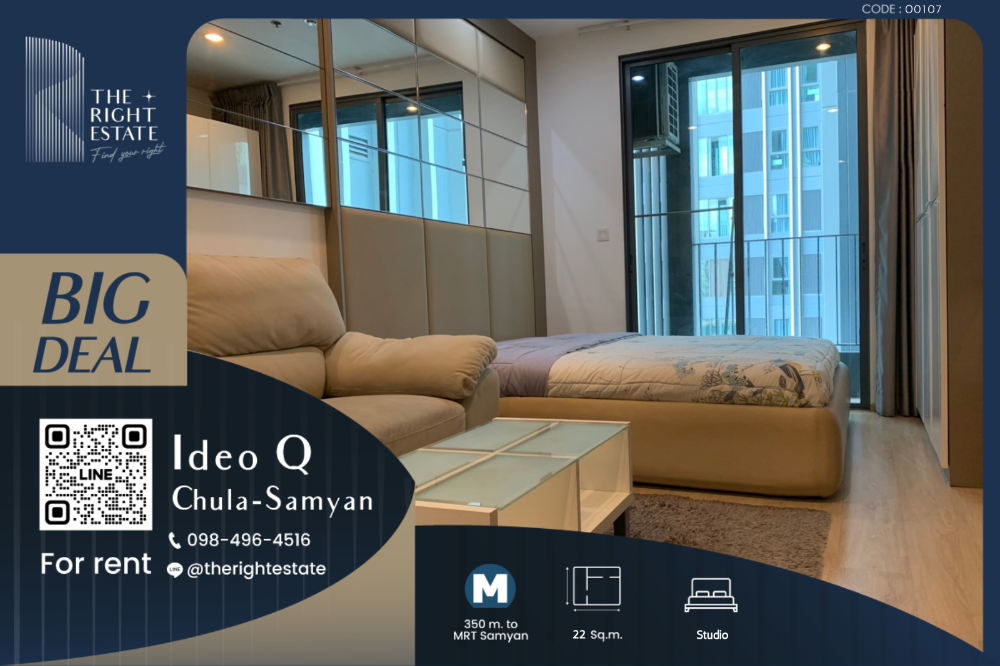 For RentCondoSiam Paragon ,Chulalongkorn,Samyan : 🌿Ideo Q Chula Samyan🌿 Nice room 🛏 Studio 22 sq.m. Price is negotiable!!! - Next to MRT Samyan