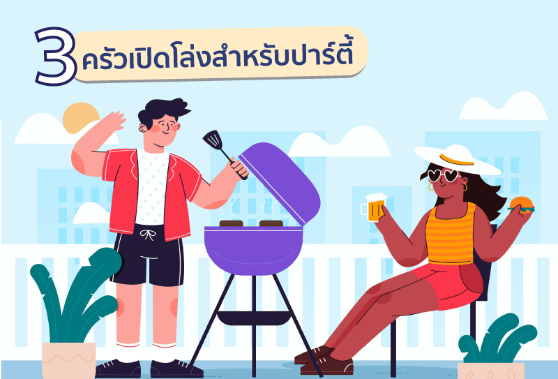 รู้งี้ทำนานแล้ว! รวม 6 ไอเดียใช้พื้นที่ดาดฟ้า ให้เป็นลานสุดคูล