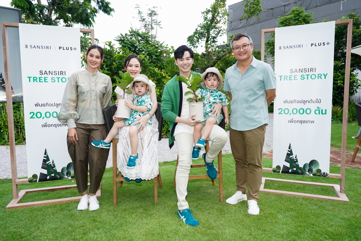 แสนสิริ ประกาศพันธกิจ ‘Sansiri Tree Story’ ปลูกต้นไม้เพื่อกรุงเทพ