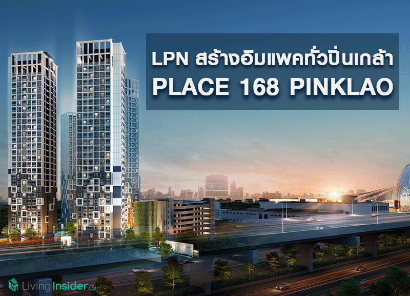 PLACE 168 PINKLAO (เพลส 168 ปิ่นเกล้า) คอนโดที่เข้าใจคนปิ่นเกล้ามากที่สุด จาก LPN ขวัญใจคนปิ่นเกล้าคนเดิม กลับมาคราวนี้เพิ่มเติมความไฉไล จัดชุดใหญ่ ไฟกระพริบ