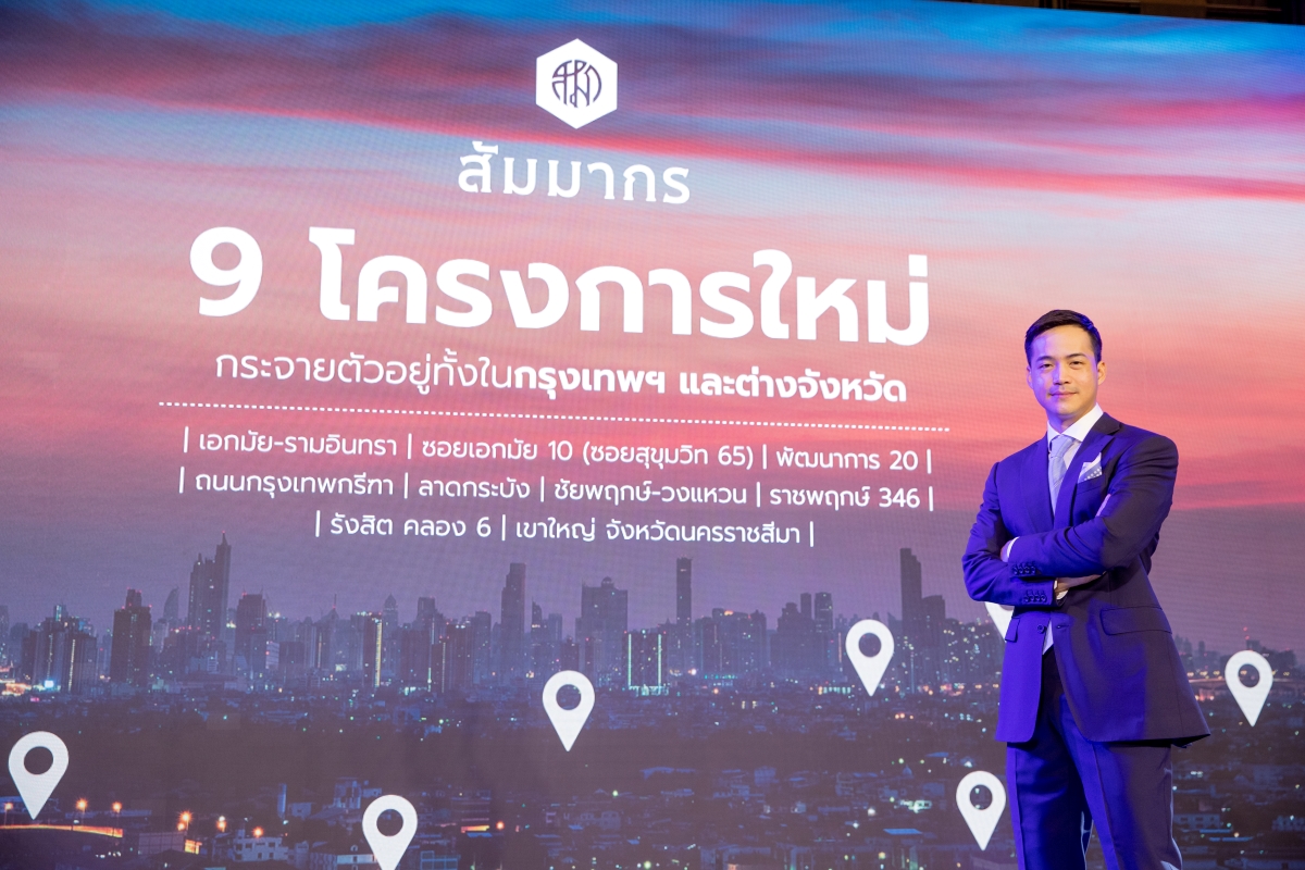 “สัมมากร” รุกธุรกิจครั้งใหญ่ เดินหน้าปั้น 7 แบรนด์ใหม่ขยายพอร์ตบ้านเดี่ยว