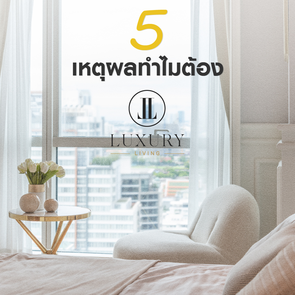 Luxury Living New Interior Solution กับ ทำให้จบ...ครบทุกเรื่องแต่ง ทีมงานมืออาชีพระดับประเทศ ที่กล้าการันตีผลงานคุณภาพ ในราคาที่รับรองว่า สบายกระเป๋า ทำให้ครบตั้งแต่ออกแบบจนเสร็จทุกชิ้น จะงานฝ้า ไฟ ผนัง บิ้วท์อิน เฟอร์ฯลอยตัว เรามีให้ครบ จบในที่เดียว