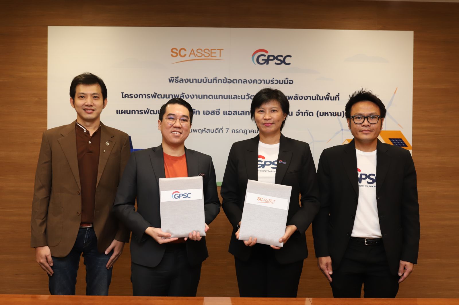 SC Asset x GPSC ลุยศึกษานวัตกรรมพลังงานสะอาด ป้อนตลาดอสังหาฯ  ดันเป็นโมเดลร่วมมือต่อยอดพัฒนาธุรกิจรับเทรนด์โลก