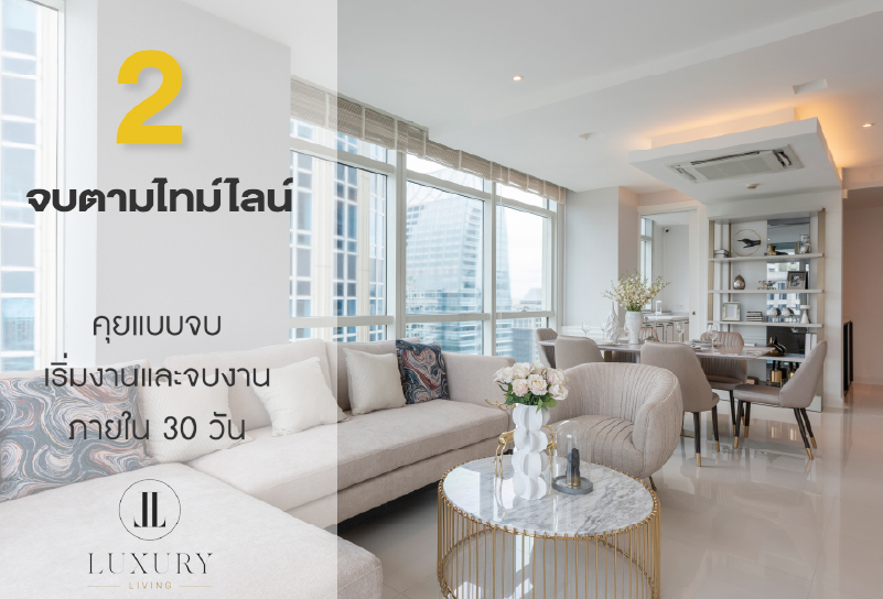 Luxury Living New Interior Solution กับ ทำให้จบ...ครบทุกเรื่องแต่ง ทีมงานมืออาชีพระดับประเทศ ที่กล้าการันตีผลงานคุณภาพ ในราคาที่รับรองว่า สบายกระเป๋า ทำให้ครบตั้งแต่ออกแบบจนเสร็จทุกชิ้น จะงานฝ้า ไฟ ผนัง บิ้วท์อิน เฟอร์ฯลอยตัว เรามีให้ครบ จบในที่เดียว