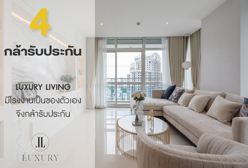 Luxury Living New Interior Solution กับ ทำให้จบ...ครบทุกเรื่องแต่ง ทีมงานมืออาชีพระดับประเทศ ที่กล้าการันตีผลงานคุณภาพ ในราคาที่รับรองว่า สบายกระเป๋า ทำให้ครบตั้งแต่ออกแบบจนเสร็จทุกชิ้น จะงานฝ้า ไฟ ผนัง บิ้วท์อิน เฟอร์ฯลอยตัว เรามีให้ครบ จบในที่เดียว