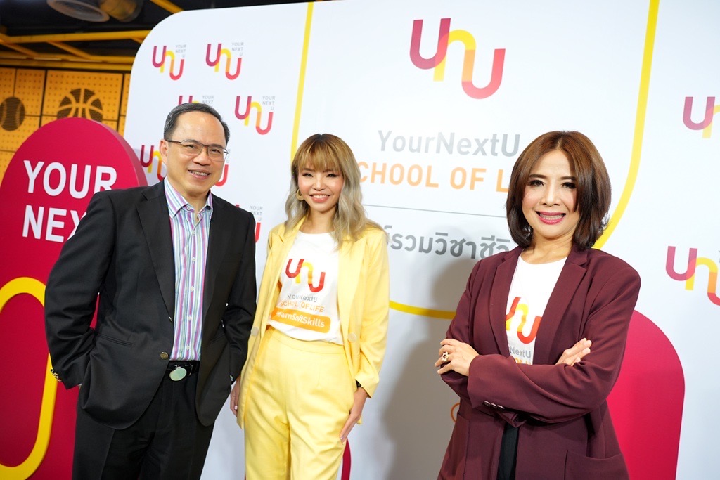 “YourNextU School of Life” รีแบรนด์ครั้งใหญ่ จัดทัพผู้บริหารใหม่ เปิดตัวแคมเปญ “เพราะทุกเบื้องหลังความสำเร็จ คือทักษะการใช้ชีวิตที่ดี” ตั้งเป้า โต 10 เท่าใน 3 ปี เป็น “ศูนย์รวมวิชาชีวิต” ให้คนไทยเก่งในชีวิตจริง