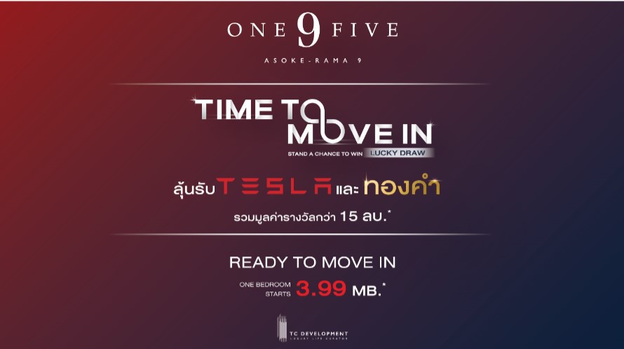 TC Development จัดแคมเปญใหญ่ TIME TO MOVE ขอบคุณที่ซื้อ ONE9FIVE อโศก - พระราม 9